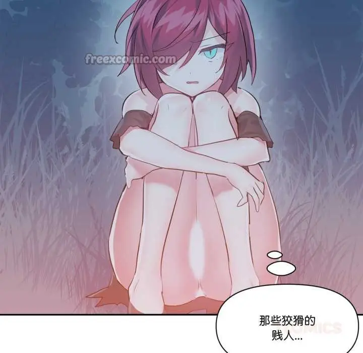 漫画《虚拟仙境》第37话第32张图