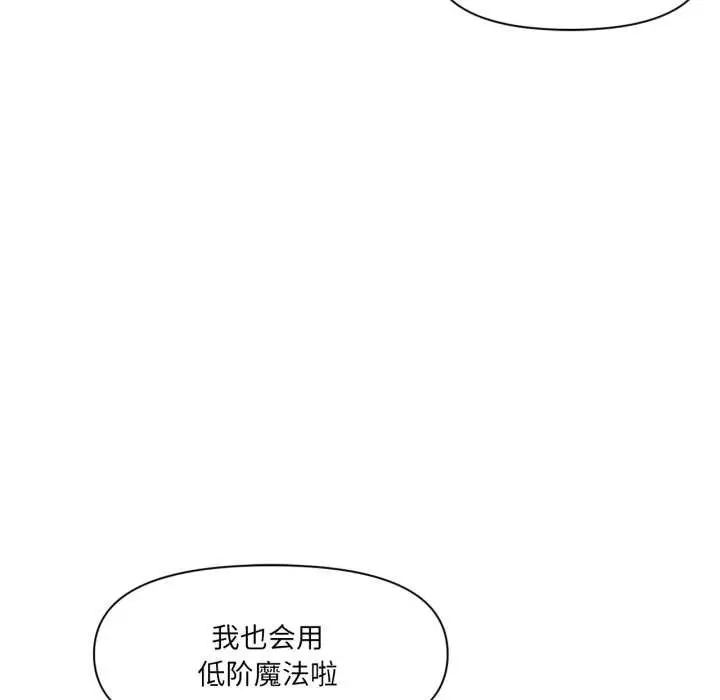 漫画《虚拟仙境》第37话第33张图