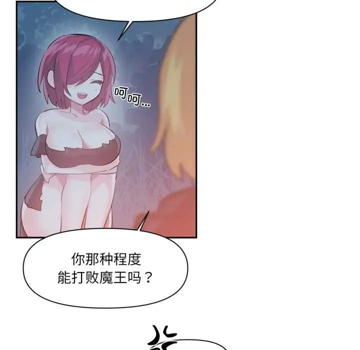 漫画《虚拟仙境》第37话第34张图