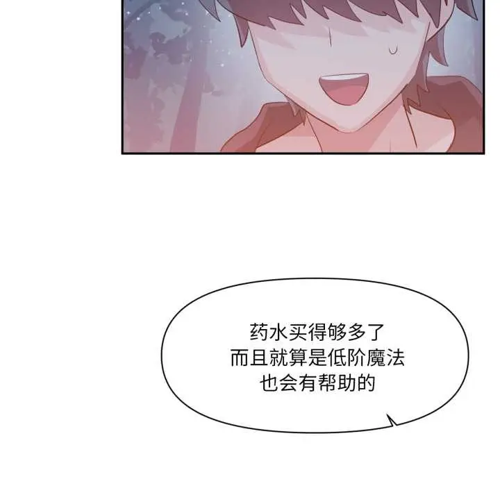 漫画《虚拟仙境》第37话第36张图