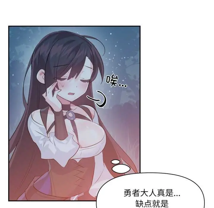 漫画《虚拟仙境》第37话第37张图