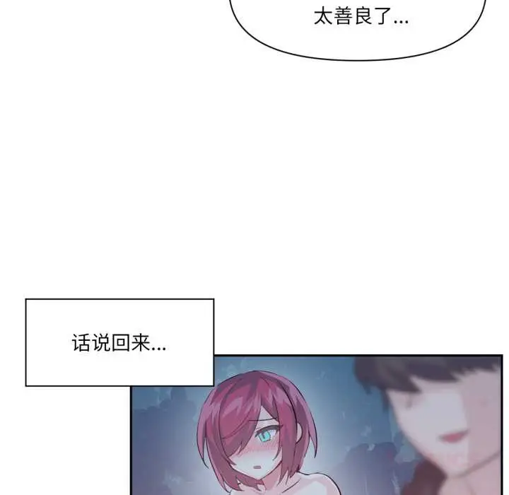 漫画《虚拟仙境》第37话第38张图