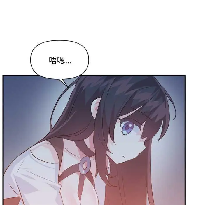 漫画《虚拟仙境》第37话第40张图