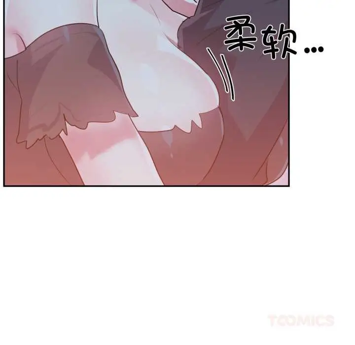 漫画《虚拟仙境》第37话第44张图