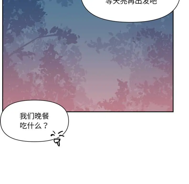 漫画《虚拟仙境》第37话第47张图