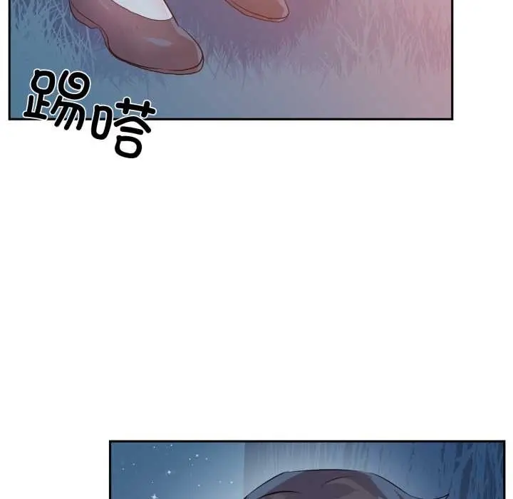 漫画《虚拟仙境》第37话第55张图