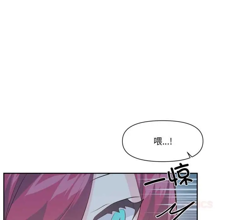 漫画《虚拟仙境》第37话第62张图