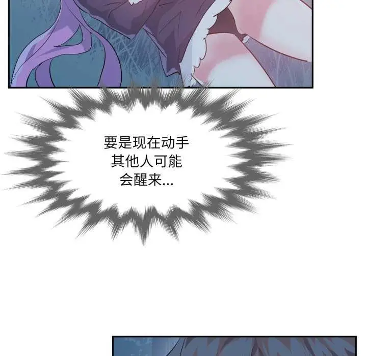 漫画《虚拟仙境》第37话第69张图
