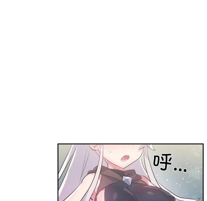 漫画《虚拟仙境》第37话第76张图