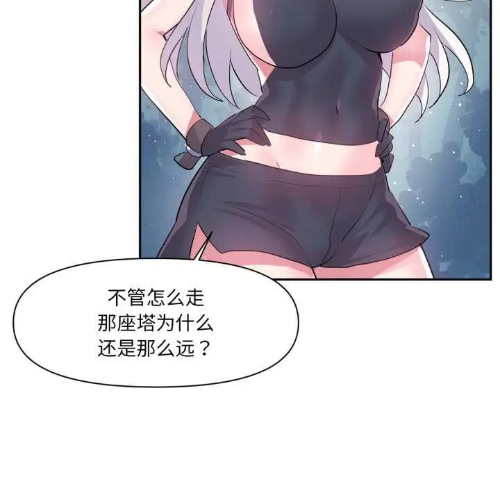 漫画《虚拟仙境》第37话第77张图