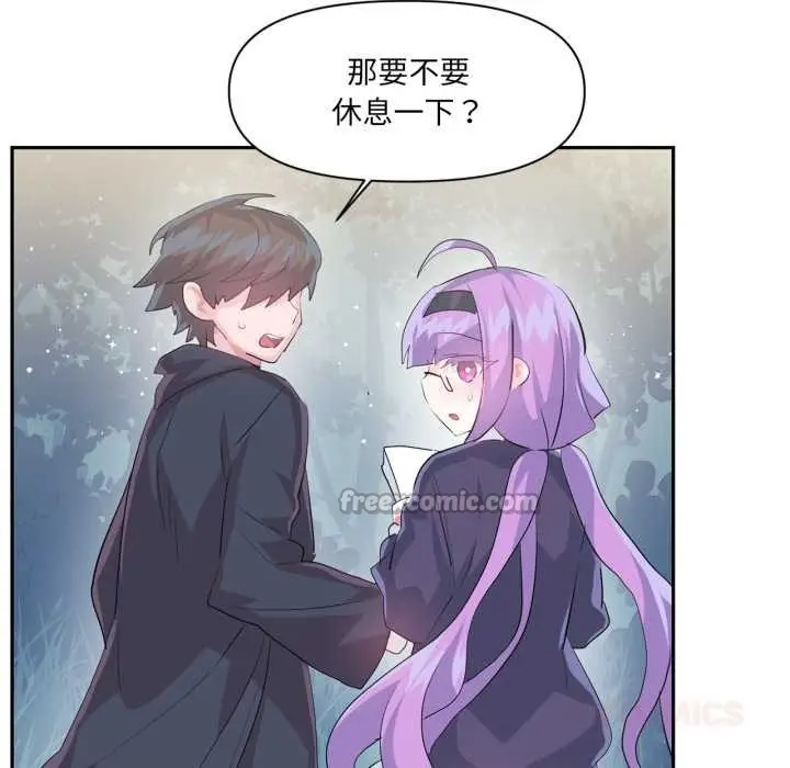 漫画《虚拟仙境》第37话第80张图