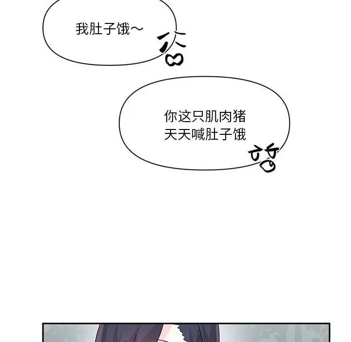漫画《虚拟仙境》第37话第83张图