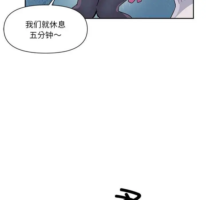 漫画《虚拟仙境》第37话第85张图