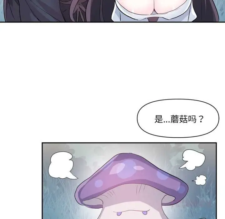漫画《虚拟仙境》第37话第92张图