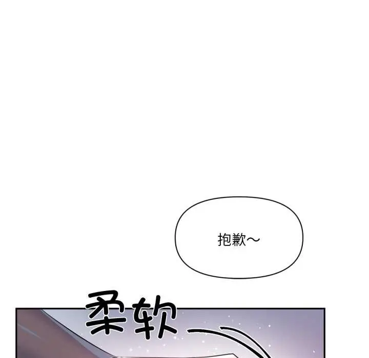 漫画《虚拟仙境》第37话第95张图
