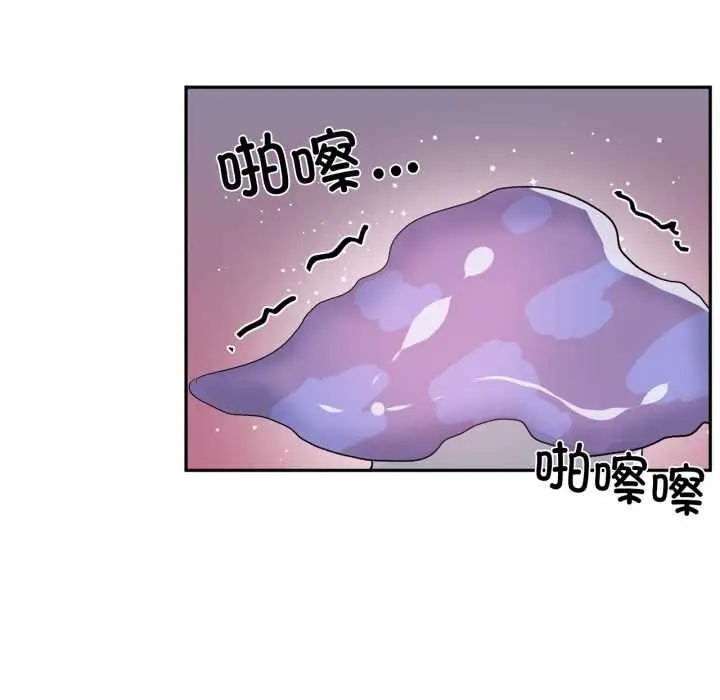 漫画《虚拟仙境》第37话第97张图