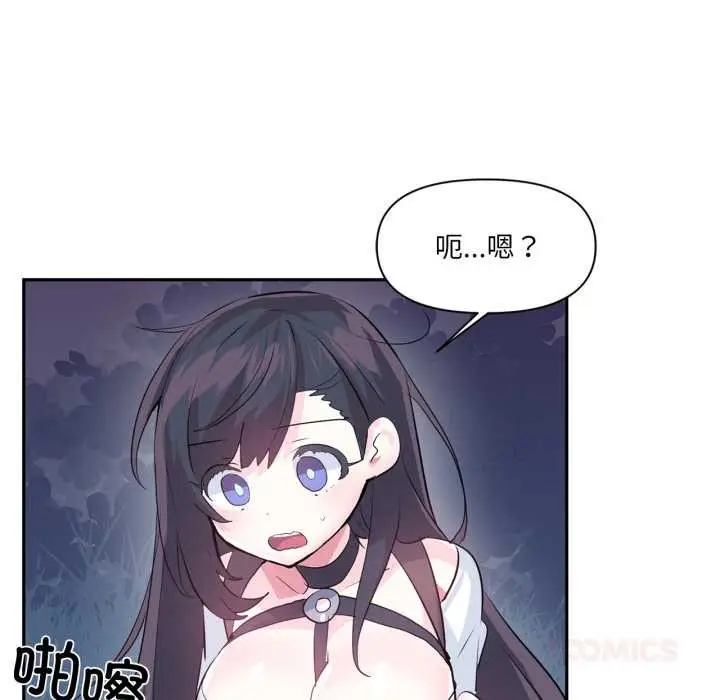 漫画《虚拟仙境》第37话第98张图