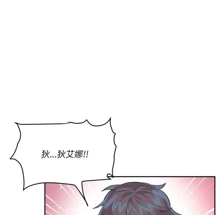 漫画《虚拟仙境》第38话第10张图