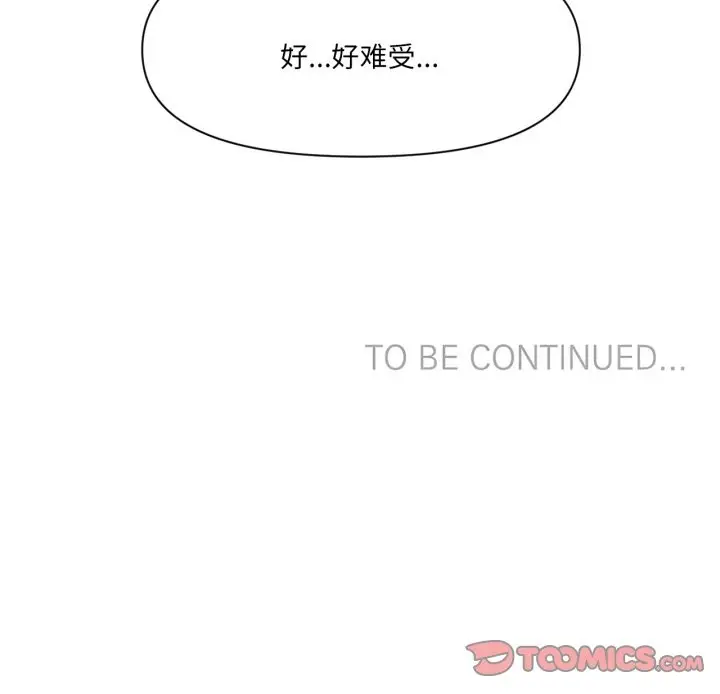 漫画《虚拟仙境》第38话第104张图