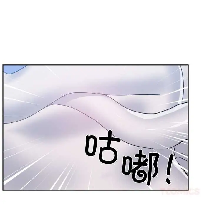 漫画《虚拟仙境》第38话第14张图