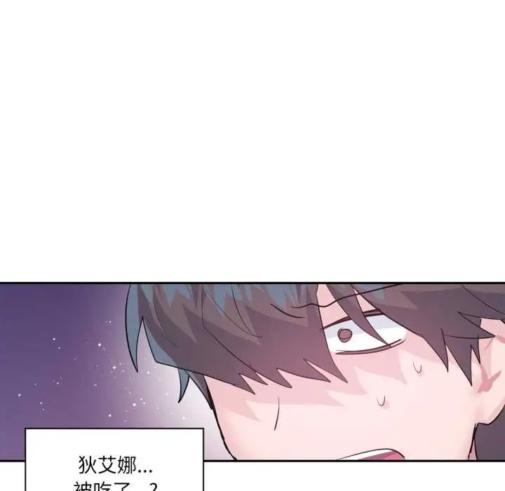 漫画《虚拟仙境》第38话第15张图