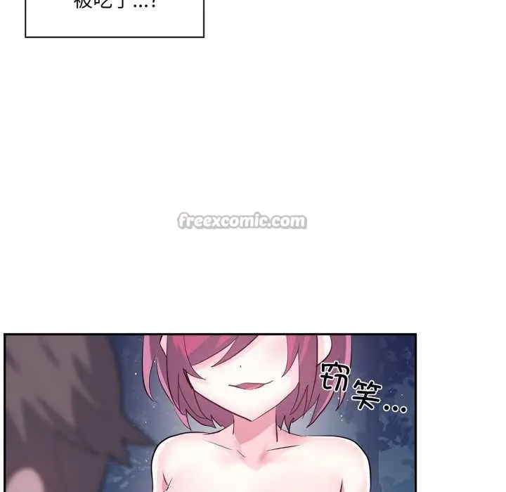 漫画《虚拟仙境》第38话第16张图