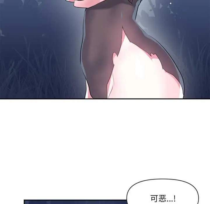 漫画《虚拟仙境》第38话第19张图