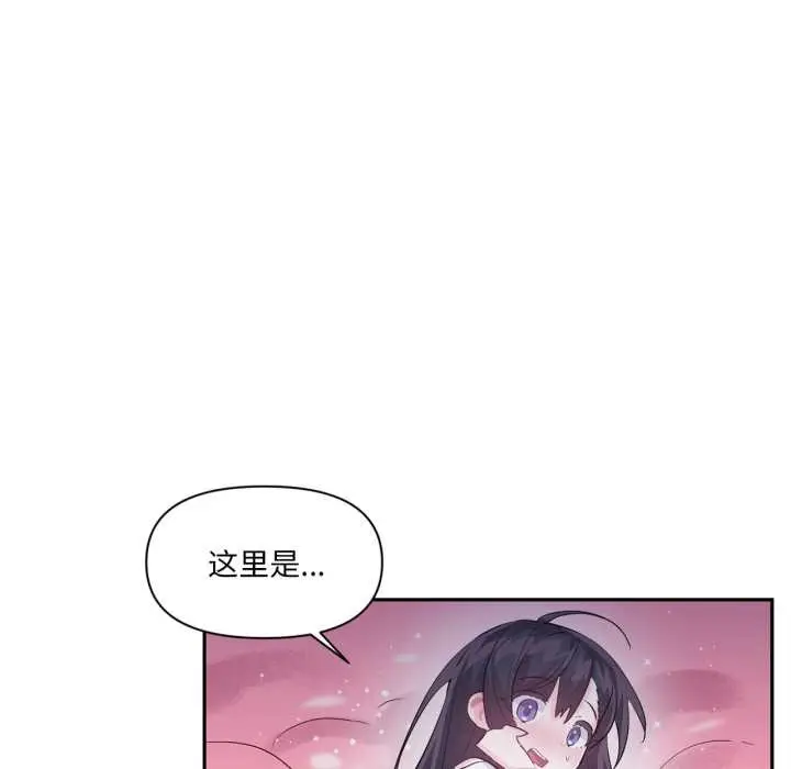 漫画《虚拟仙境》第38话第24张图