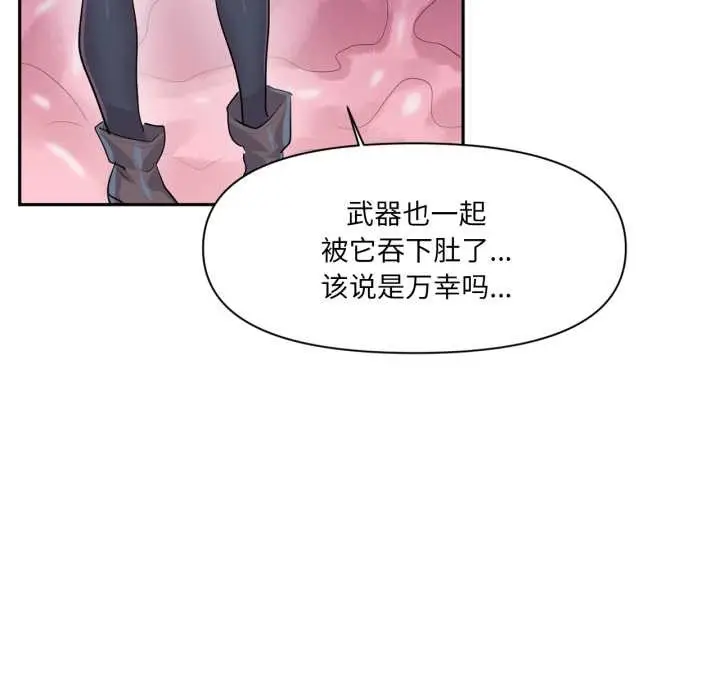 漫画《虚拟仙境》第38话第28张图
