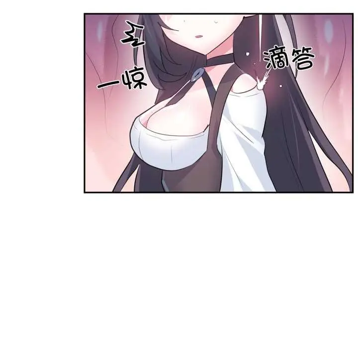 漫画《虚拟仙境》第38话第29张图