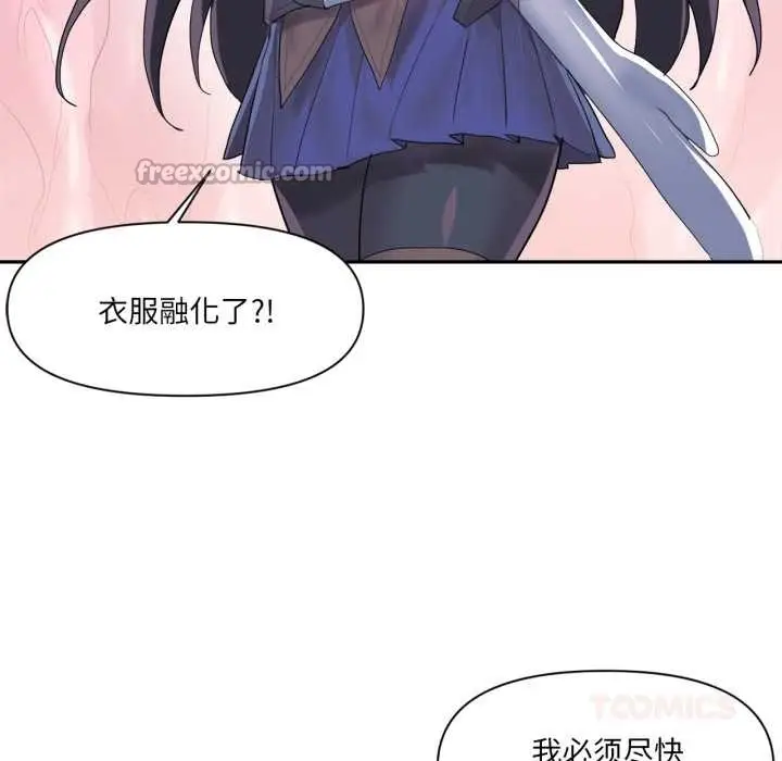 漫画《虚拟仙境》第38话第32张图