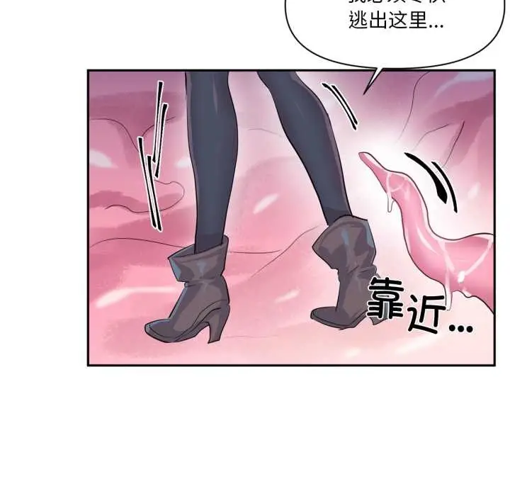 漫画《虚拟仙境》第38话第33张图