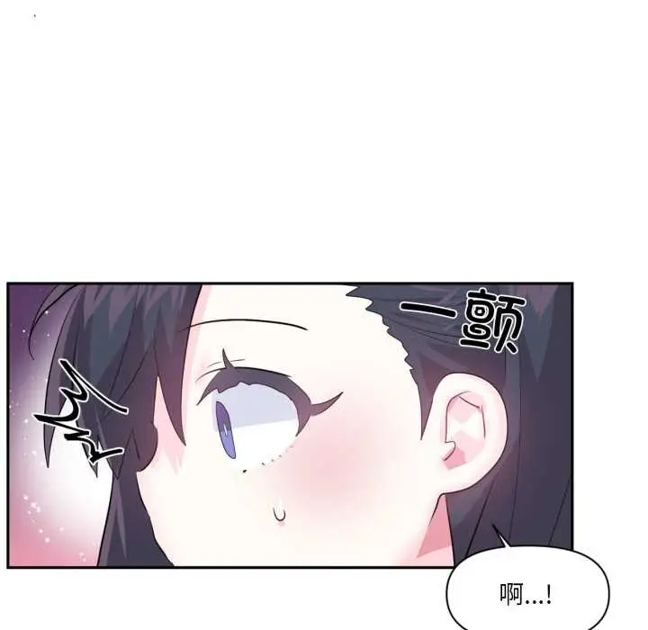 漫画《虚拟仙境》第38话第34张图