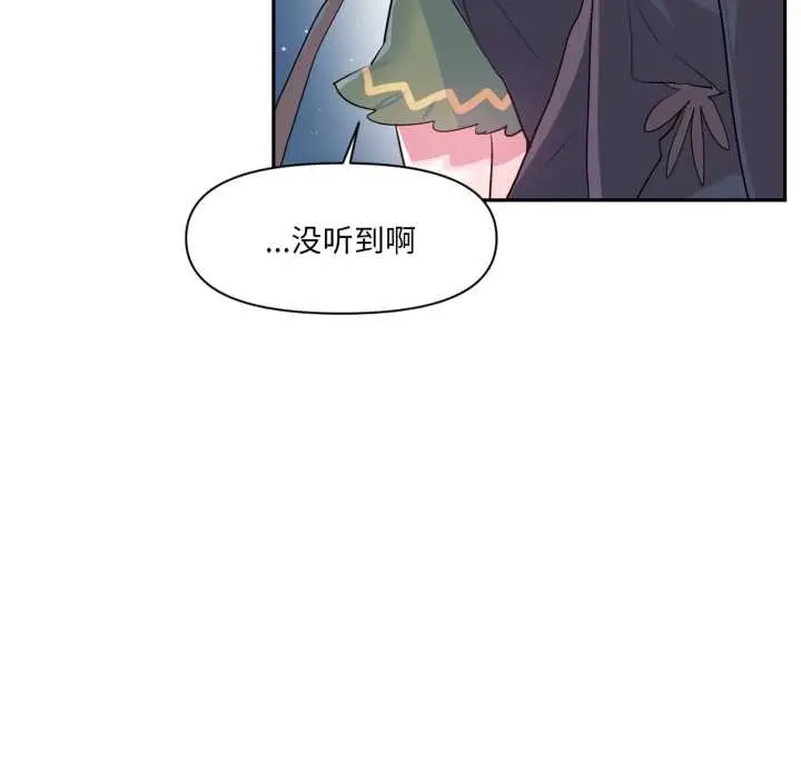 漫画《虚拟仙境》第38话第39张图