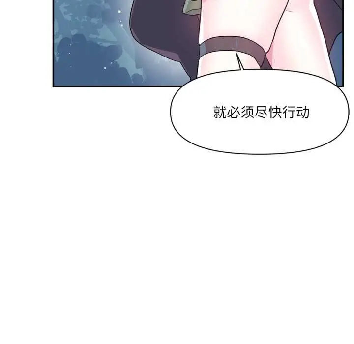 漫画《虚拟仙境》第38话第41张图