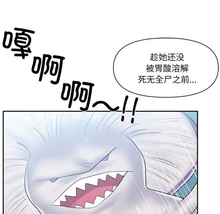 漫画《虚拟仙境》第38话第42张图