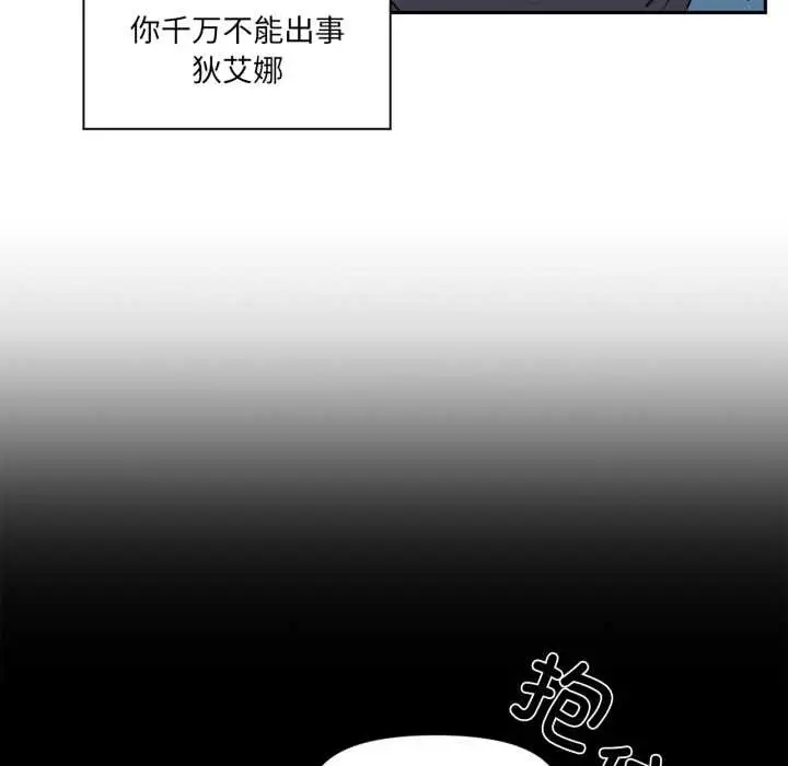 漫画《虚拟仙境》第38话第45张图