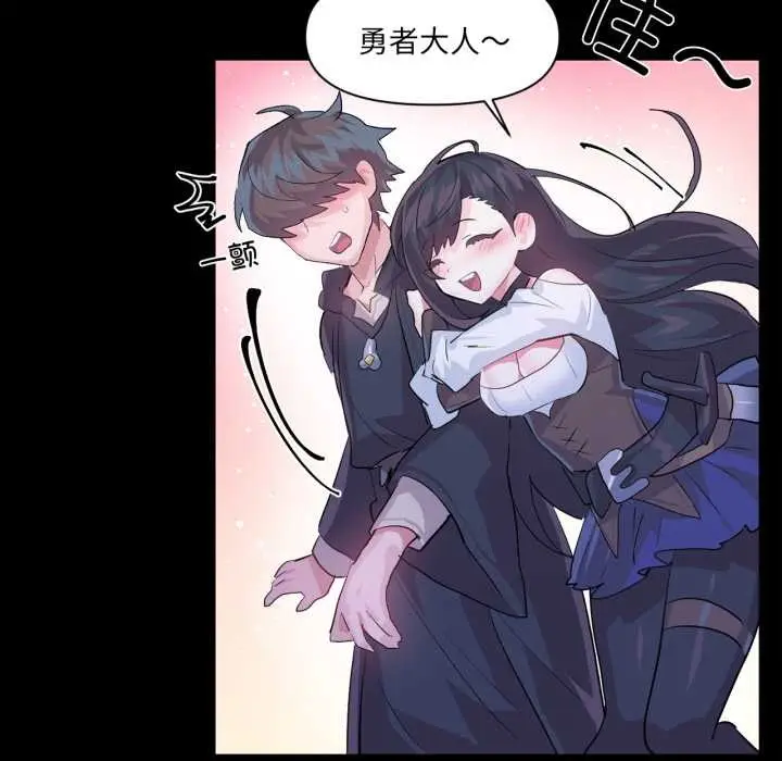 漫画《虚拟仙境》第38话第46张图