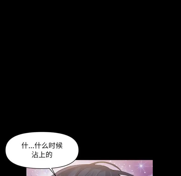 漫画《虚拟仙境》第38话第47张图