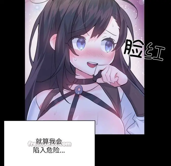 漫画《虚拟仙境》第38话第48张图
