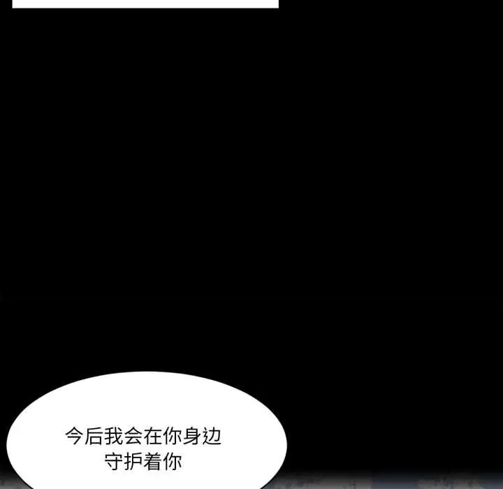 漫画《虚拟仙境》第38话第49张图