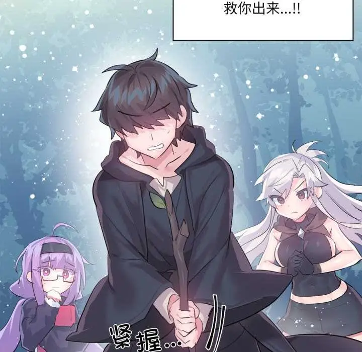 漫画《虚拟仙境》第38话第52张图