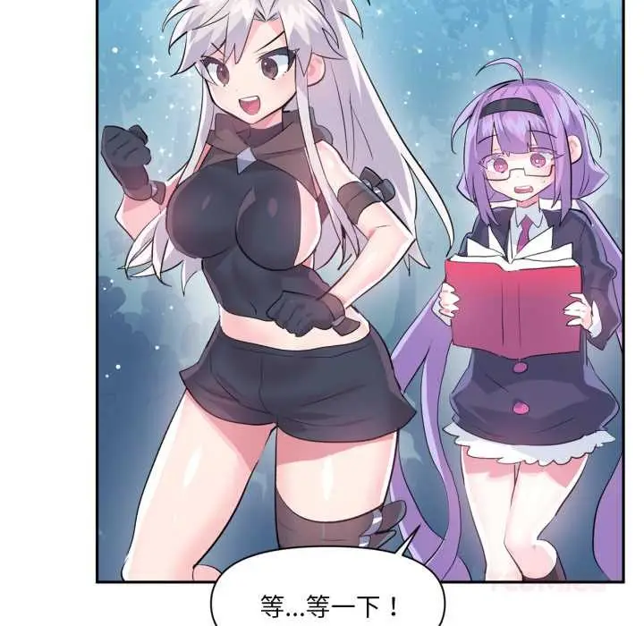 漫画《虚拟仙境》第38话第56张图