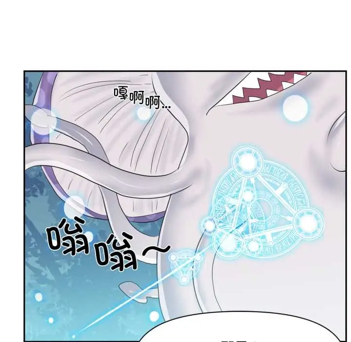 漫画《虚拟仙境》第38话第59张图