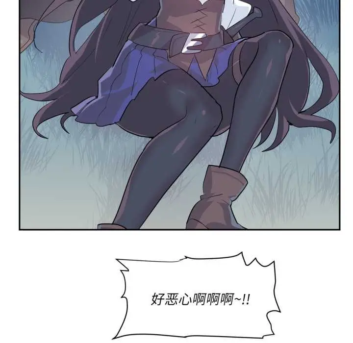漫画《虚拟仙境》第38话第6张图