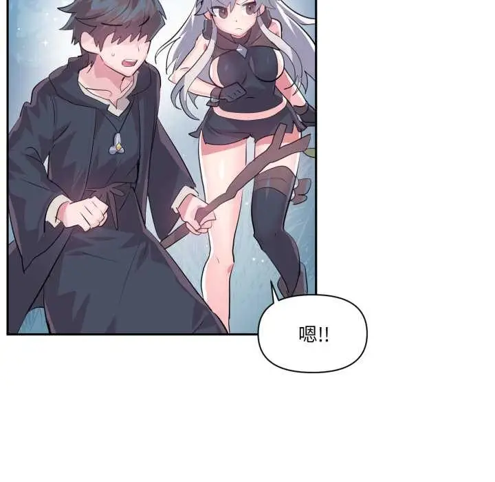 漫画《虚拟仙境》第38话第61张图