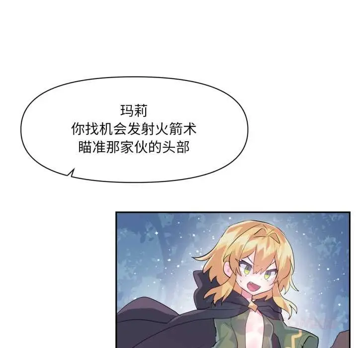 漫画《虚拟仙境》第38话第62张图