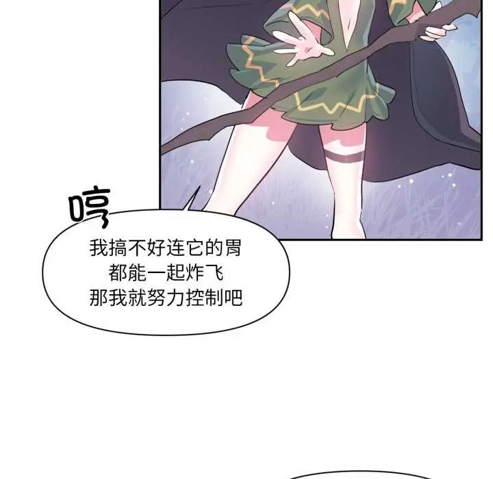 漫画《虚拟仙境》第38话第63张图