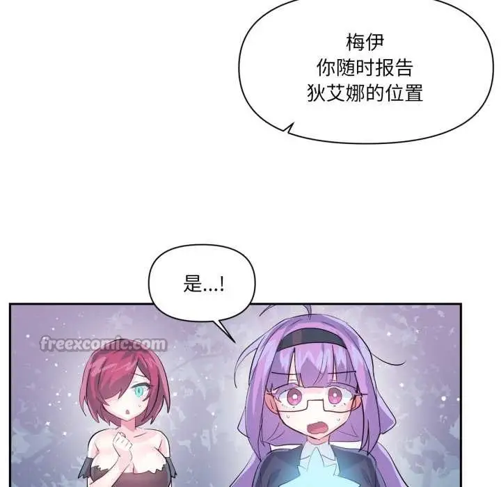 漫画《虚拟仙境》第38话第64张图