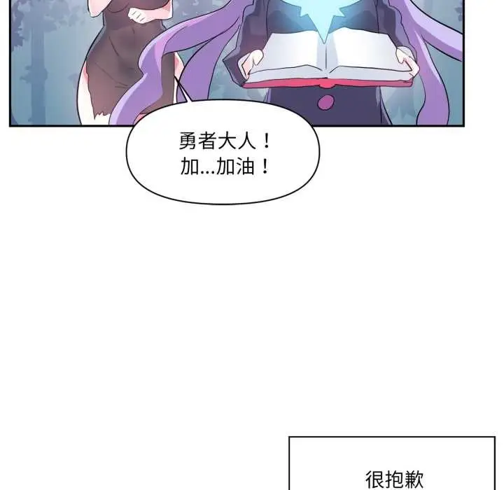 漫画《虚拟仙境》第38话第65张图